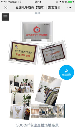 杭州立諾電子商務(wù) 專業(yè)電子商務(wù)信息咨詢的引領(lǐng)者